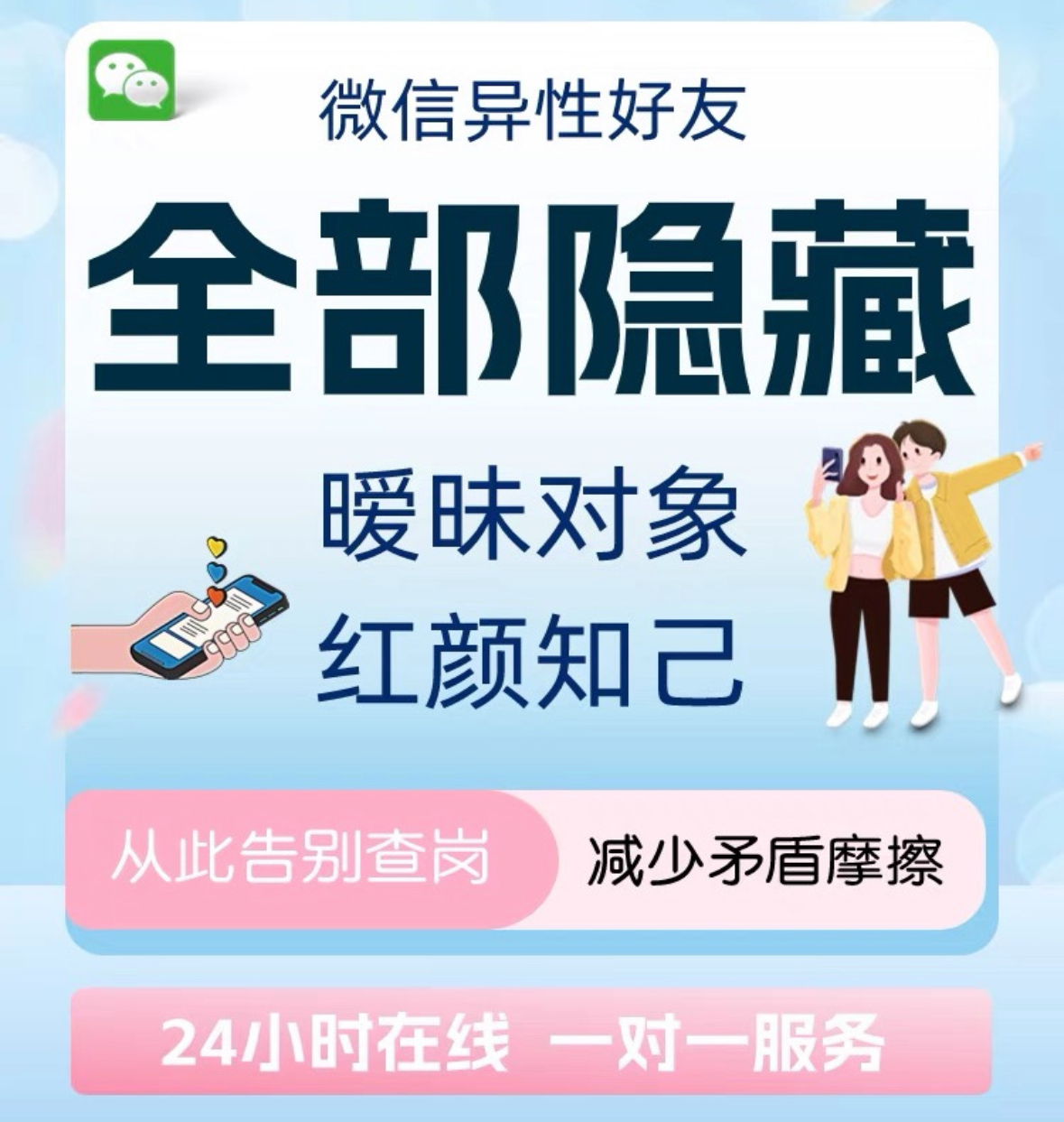 微信密友功能介绍